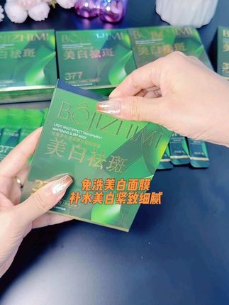 经常熬夜皮肤干燥缺水暗沉无光,可以试试这款377美白免洗面膜,美白提亮,补水保湿,改善细纹,真的不错!