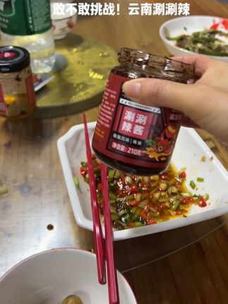 有没有吃辣椒很厉害的?敢不敢挑战!#云南涮涮辣 #魔鬼辣椒酱 #变态辣