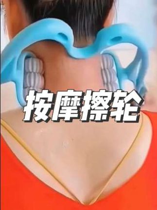 按摩滚轮#按摩仪 #按摩器 #上热门🔥