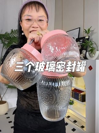 到手三个才个位数,要不是收到货,真不敢相信#超便宜超划算#玻璃密封罐#玻璃密封罐三件套 #玻璃密封罐#家居好物