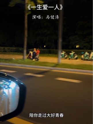 我愿 一生借你一程,一程 就是你的一生。陪你走过大好青春,陪你看遍人间每个黄昏。#歌单种草计划 #马健涛 #一生爱一人