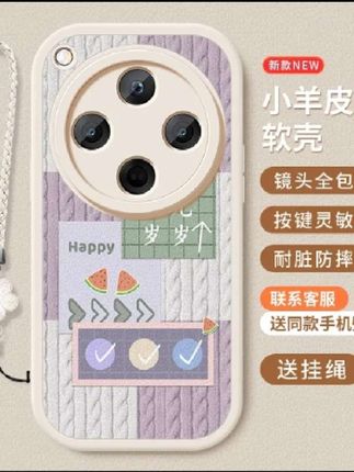毛衣字帖适用oppofindx8手机壳新款x8pro创意小羊皮ultra保护套薄#高品质高质量高级感#好看实用耐用防摔手机壳@DOU+小助手 @抖加🔥上热门🔥dou+🔥热点宝