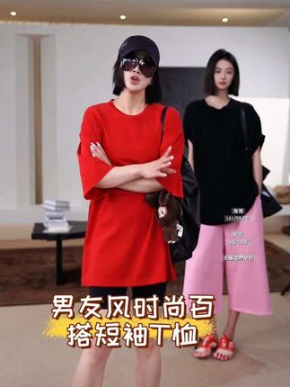 时髦精的衣柜常客,轻松拿捏穿搭精髓!#强烈推荐 #时尚单品 #宽松版型 #短袖t恤 #时尚气质穿搭