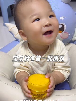 我家宝宝冬天的面霜都被它承包了,就是这个安贝儿婴儿马油,质地轻薄好推开,涂完小脸润润的还不油腻,而且成分很干净,新生儿也能放心用,家里有娃的真的可以试试。#安贝儿#安贝儿宝宝面霜#马油面霜 #安贝儿马油倍护霜