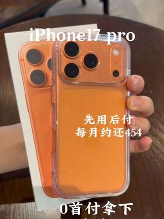 谁懂啊!iPhone 17 Pro橘真的太好用了📱 这质感谁不喜欢啊?#上热搜 #数码科技 #iphone17pro #好物推荐🔥 #苹果17pro