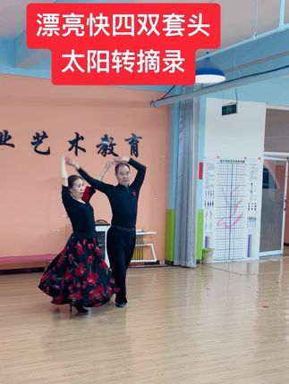 漂亮快四双套头,太阳转造型摘录,美美的,棒棒的👍👏👏🌹🌹