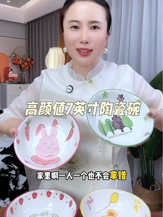 没想到这个价就能到手4只7英寸的高颜值釉下彩#陶瓷碗 !!平时用它吃个面、拌个粉都很合适!真的#超便宜超划算 !可以闭眼冲!#陶瓷面碗 #吃饭碗 #泡面碗
