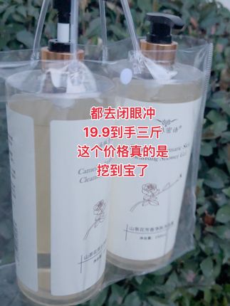 像夏天爱出汗、汗味重的你就可劲洗好用量的,嘎嘎香。洗去一天的疲惫,整个人很舒服。关键这么大一瓶足足有三斤重,这个夏天全家人也够用了。#强烈推荐 #好物推荐分享 #洗护好物 #留香沐浴露 #沐浴露