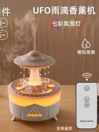 雨滴香薰机加湿器雨伞飞碟下雨办公卧室家用大雾量桌面静音香氛机