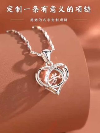 心有所属,为爱刻字,跳动的心,只属于你。这款可以把名字刻上去的项链,也太有纪念意义了吧! #项链 #银饰 #七夕礼物 #仪式感不能少 #送女生礼物