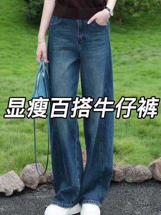 这条牛仔裤真的绝了,穿上它我感觉自己变成了超模!它的版型超级赞,上身效果一级棒,不管你是苹果型还是梨形身材,都能轻松驾驭,让你瞬间拥有大长腿。而且它非常百搭,喜欢就不要错过啦!#牛仔裤 #高品质女装 #轻奢女装 #早秋穿搭公式来了 #随机穿搭挑战