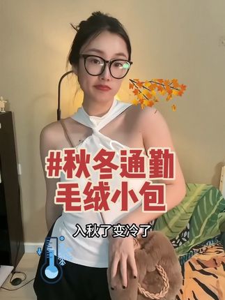 入秋云朵包好背又奈装 框框奈斯啊 集美们#包包推荐 #搭配神器#通勤搭配 #云朵包 #仙女必备