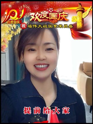 #提前祝大家国庆节快乐#祝福祖国生日快乐 #祝福伟大的祖国繁荣昌盛 #国庆节