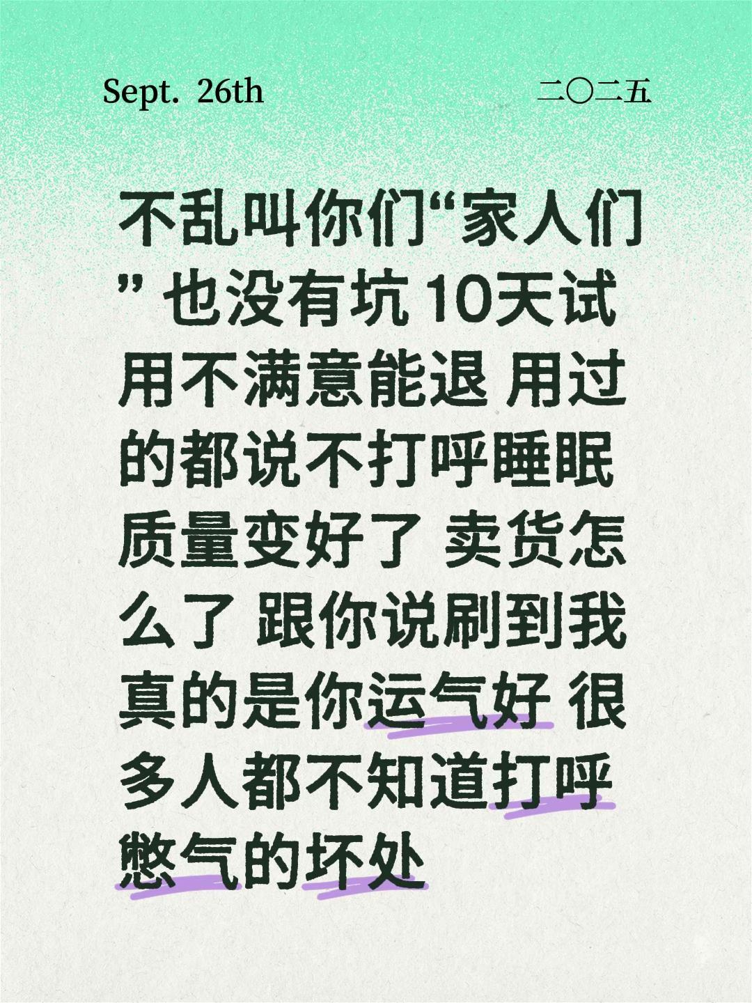 我评论了@废物的遥爸 的作品: 不乱叫你们“家人们” 也没有坑 10天试用不满意能退 用过的都说不打呼睡眠质量变好了 卖货怎么了 跟你说刷到我真的是你运气好 很多人都不知道打呼憋气的坏处 #睡眠呼吸机 #可孚呼吸机