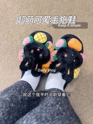 去年的大爆款,今年又卖爆了,就这个小兔子的毛毛拖鞋暖和又可爱超级好穿#居家拖鞋 #毛毛鞋 #棉拖鞋推荐 #拖鞋 #过冬神器