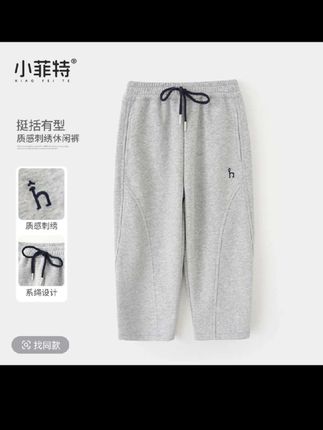 小菲特女童秋装长裤中大通时尚直筒裤儿童洋气休闲裤#女装穿搭 #高品质 #百搭又好看 #休闲裤 #秋季新款