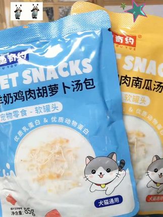 #繁鱼有约#猫咪羊奶汤包#猫咪零食#宠物零食#新手养猫