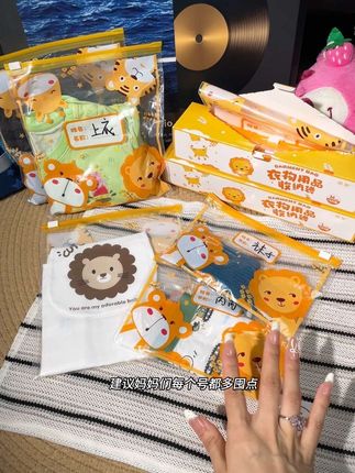 马上9月份幼儿园开学了!妈妈们可别用塑料袋给孩子装衣服了!这个自带标签收纳袋巨方便巨好使!老师都夸我对孩子太用心了!#母婴好物 #开学必备