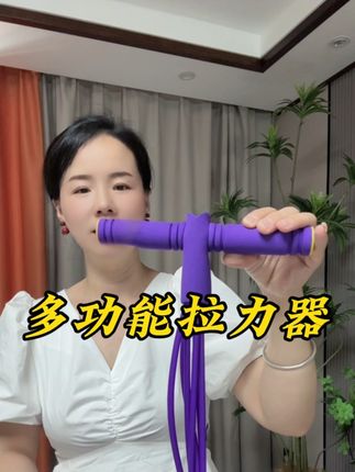 脚蹬拉力器运动健身器材家用瑜伽弹力绳耐用瑜伽女仰卧起坐辅助器#居家锻炼 #一起来锻炼 #居家健身 #拉力器#超便宜超划算