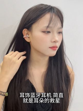 #无线蓝牙耳机推荐 &柏林之声夹耳式狂甩不掉