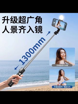想要轻松拍出大片,又不想花费太多精力学习拍摄技巧,那就试试这个多功能自拍杆吧!它不仅方便携带,而且功能强大到超乎想象。不仅可以拉长缩短,还支持多角度调节,不管是拍照还是录视频都能轻松搞定。有了它,再也不用担心没人帮忙拍照了,赶紧入手一个吧!#户外装备 #户外用品 #支架#直拍杆 #支架推荐
