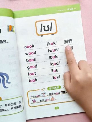 趣味学音标 快速学音标的小技巧,漫画加汉子谐音的方式,帮助孩子快速记音标#小学英语 #音标 #趣味英语 #48个国际音标 #英语启蒙