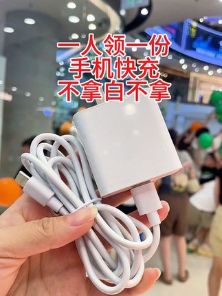 宝宝们!抓紧薅!一个账号领一次的!#超便宜超划算#数据线#快充#充电器