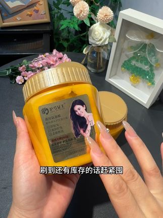 性价比高的护发发膜 头发#干枯毛躁 用它就行,养成绸缎水光发 还有高级香水味 持久留香持久!便宜又好用#养发护发 #发膜