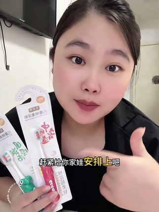 #宝妈推荐 孩子的牙刷要及时更换,你家多久换一次#儿童牙刷#好物推荐🔥 #种草好物 #牙刷