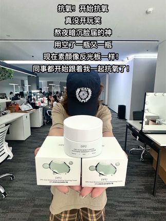 黄皮姐妹信我!抗氧真的有用😭#抗氧化 #护肤好物 #好皮肤养出来 #面霜推荐 #好物分享