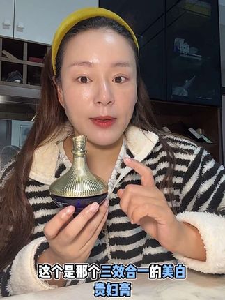 脸干脸黄没有光泽的,又不会化妆的,你就用这个三合一的贵妇膏,滋润保湿还提亮#强烈推荐 #贵妇膏素颜霜