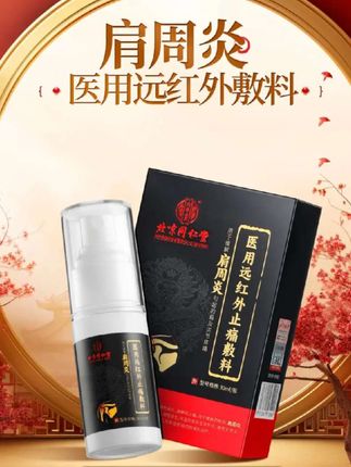 #肩周炎 #肩膀疼痛 #肩肌劳损 #肩颈酸痛 #关节疼痛