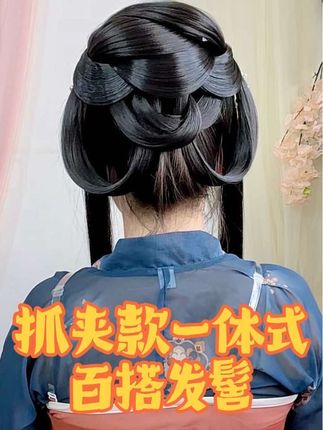 抓夹款一体式百搭后压发髻,5分钟出门 #国风正当红 #汉服造型#手残党也能学会的发型 #汉服发型 #后脑勺 @抖音小助手 @抖音媒体内容优推官 @抖音创作小助手 @抖音种草推荐官 @抖音种草好物 @抖音直播