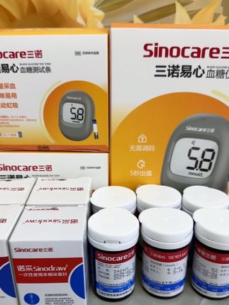 三诺易心血糖仪 试纸条终于来大活动了