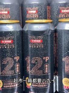 真不敢信,我居然挖到了轩博精酿啤酒的大羊毛,夏天加冰喝起来更过瘾,刷到有货你就赶紧薅#轩博精酿啤酒 #啤酒推荐