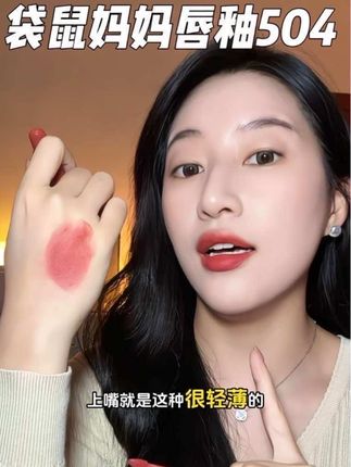 秋天真的好适合这种颜色!它有种带着季节滤镜的感觉!真的很有氛围感#口红试色 #唇釉 #亲测分享 #袋鼠妈妈