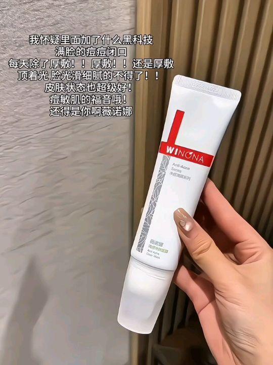 快快快薇诺娜清痘面膜开始补货啦!!过了这个村就没这个店!官旗发货!库存不多 售完为止!#薇诺娜 #面膜 #护肤 #无限回购的宝藏单品 #痘痘
