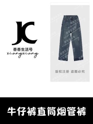 【香香严选】“纤影牛仔”2025新款琥珀流光牛仔裤女秋直筒烟 #女装穿搭 #春秋新款 #秋冬穿搭 #女生穿搭 #牛仔裤 1988