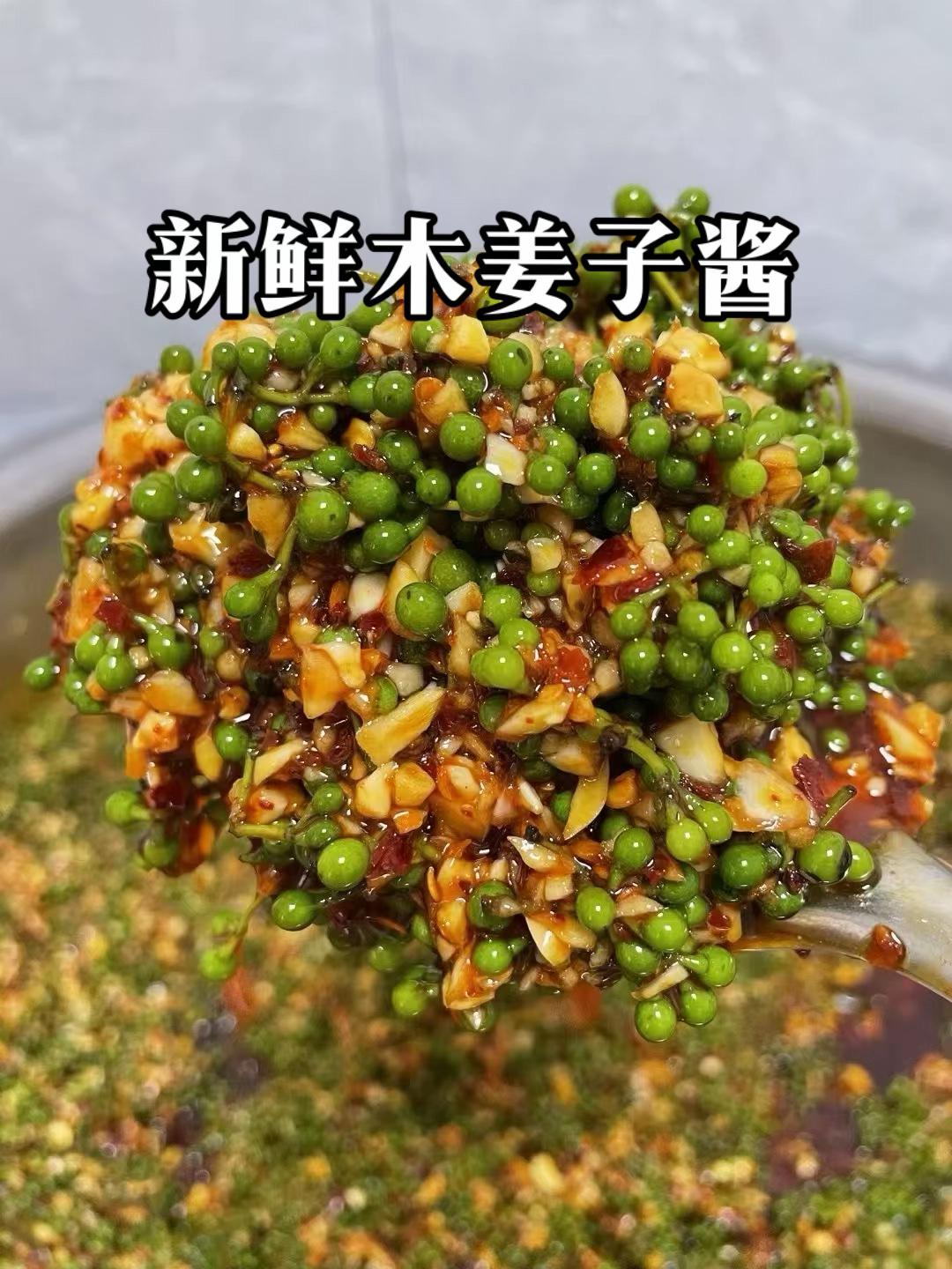 木姜子酱还是一如既往的受欢迎呀。#美食 #农村美食 #木姜子 #山胡椒酱 #山胡椒