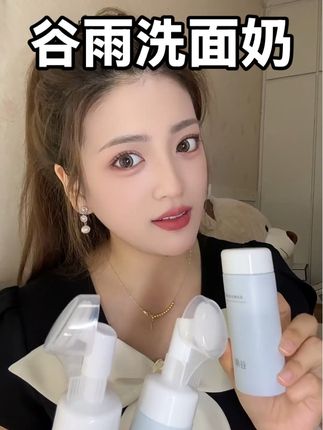 别再瞎买洗面奶了!谷雨这个洗面奶用起来也太方便了#谷雨洗面奶氨基酸洁面 #学生党必备 #清洁 #护肤 #平价好物