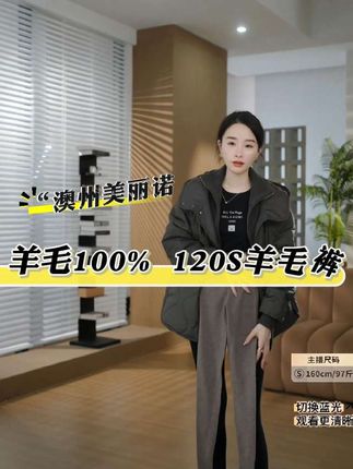 HELA AOMI“澳州美丽诺羊毛裤 ”打底裤#秋冬穿搭新鲜感在线 #秋冬穿搭 #强烈推荐 #打底裤 #时尚气质穿搭