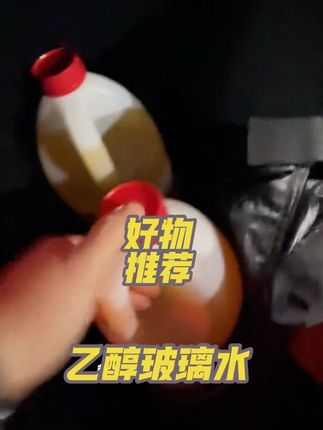 伍尔特好不好用还真不是我说的,给你们看看大家的反馈! #强烈推荐 #玻璃水 #玻璃清洗液 #伍尔特 #乙醇玻璃水