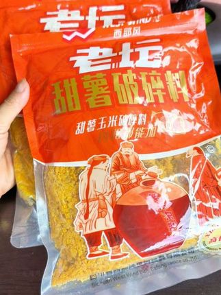 秋季钓大鲤鱼大草鱼,比老坛玉米更方便更实用的老坛甜薯破碎料!不管单开还是搭配其他饵料使用都非常不错!#钓鱼饵料#饵料搭配 #鲤鱼饵料#钓大鱼#老坛甜薯