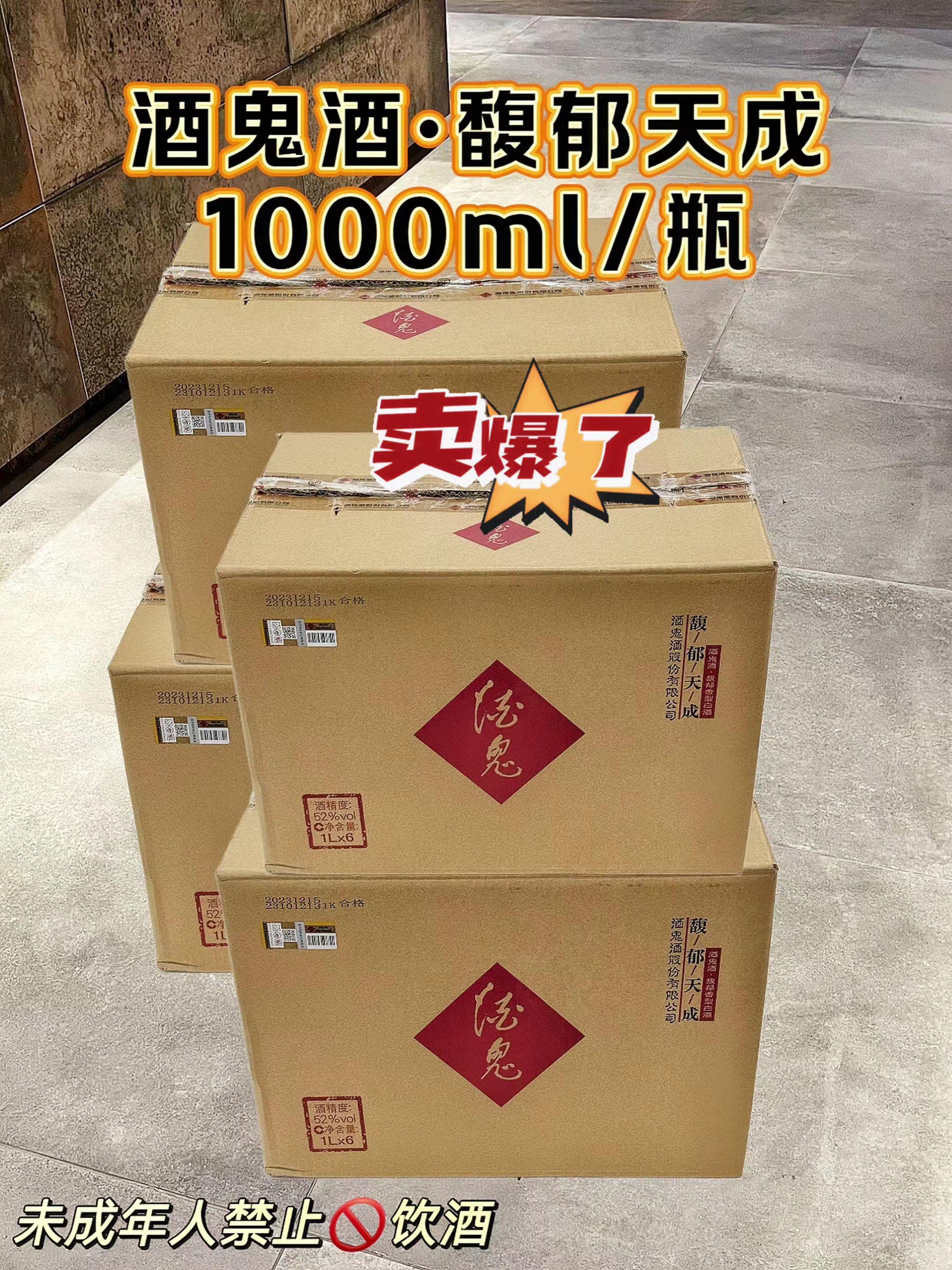 白酒党狂喜!酒鬼酒馥郁香这1L装太顶了。最近挖到的酒鬼酒馥郁香型白酒,直接刷新我对粮食酒的认知!1000ml约2斤的大容量,不管自饮还是招待都超够用~ 酒瓶设计很有质感,摆在酒柜里自带高级感,拿出来待客特别有面儿。开瓶瞬间就能闻到浓郁的粮香,没有杂味,纯纯的粮食酒香气特别正,光闻着就很舒服。 52度的度数刚好,属于馥郁香型独有的“前浓、中清、后酱”,层次超丰富!入口绵柔不辣喉,中段清爽回甘,尾端还有淡淡的酱香余韵,一口下去满是醇厚,懂酒的人喝一口就知道是好东西。 不管是日常小酌,还是作为收藏,这款纯正粮食酒都很合适。大容量性价比直接拉满,白酒爱好者闭眼冲就对了~#酒鬼酒 #馥郁香型白酒 #粮食酒推荐 #52度白酒 #白酒分享