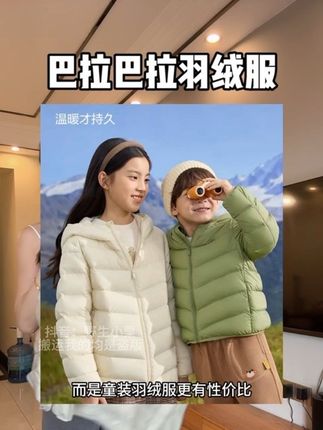 粉绿色巨洋气巨显白,160以上码数随时会断货!#巴拉巴拉羽绒服 #巴拉巴拉儿童羽绒服 #羽绒服便宜到想不到