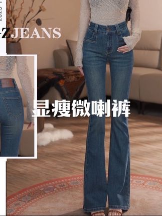 南油高货微喇牛仔裤女高腰显瘦2025年秋季新款弹力复古喇叭裤子#牛仔裤 #美背 #懒人必备 #舞蹈穿搭 #公主裙高级感粉色