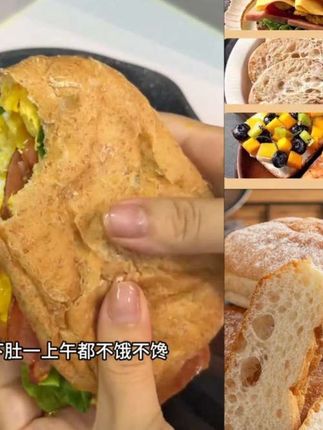 全麦恰巴塔面包无油低脂健身代餐饱腹0添加糖手工欧包三明治早餐代餐 #好吃 #减脂期 #推荐