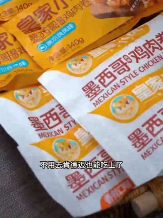 空气炸锅超简单又好吃的奥尔良鸡肉卷 早餐就试试这个几分钟搞定的墨西哥奥尔良鸡肉卷,空气炸锅早餐半成品 #空气炸锅美食 #妈呀太香了 #早餐 #早餐吃什么