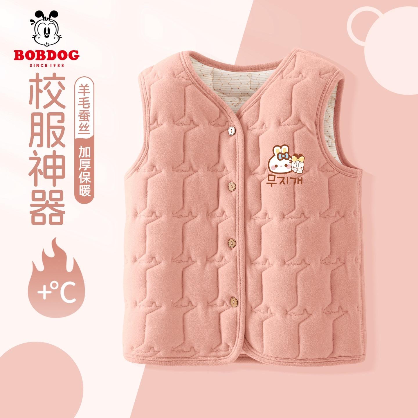 孩子穿校服总喊冷?羊毛蚕丝马甲来救场!贴身不臃肿,套在校服里超隐形,保暖又轻盈,触感柔软不扎肤,锁住热量不跑漏,上学暖呼呼超省心~#儿童马甲 #保暖背心 #校服神器 #高品质童装 #好物推荐🔥