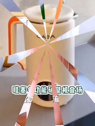 艾德工厂48叶刀破壁机轻音低噪防糊底内胆免泡豆无渣家用破壁机ZH#好物推荐🔥 #五谷杂粮 #五谷豆浆 #厨房必备神器 #厨房小家电